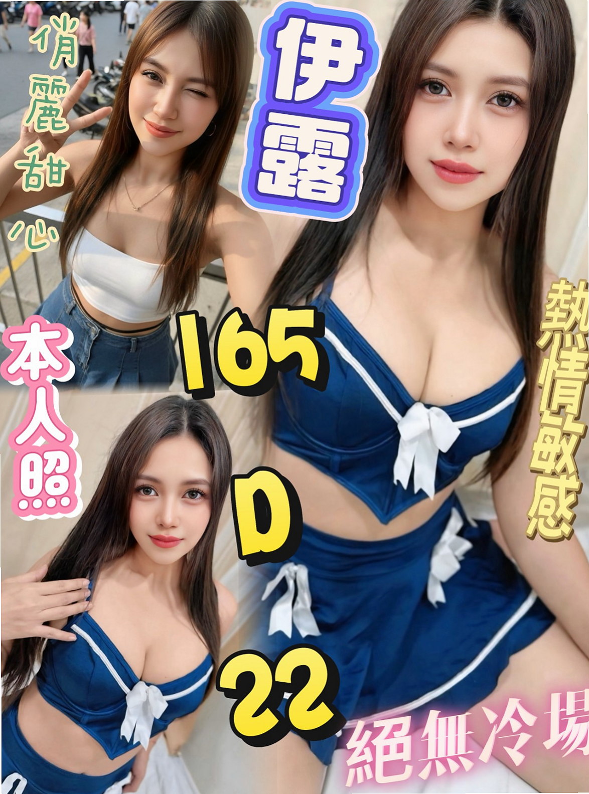 豐原外約服務：貝卡 |樹德大學學妹兼職|163cm|54kg|E罩杯|24歲|想給寶寶買一身好的衣服 奶粉錢  19歲幼幼美少女，標誌美女五官，