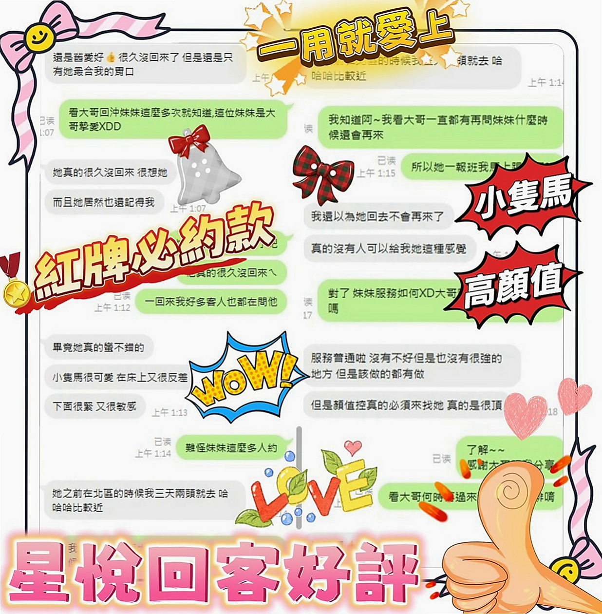 太平按摩全套：皓潔 |長榮空姐|163cm|53kg|E罩杯|20歲|學生妹 身材均勻 皮膚白皙又滑又好摸   悅耳的聲音 絕對讓你敗在她的石榴裙下