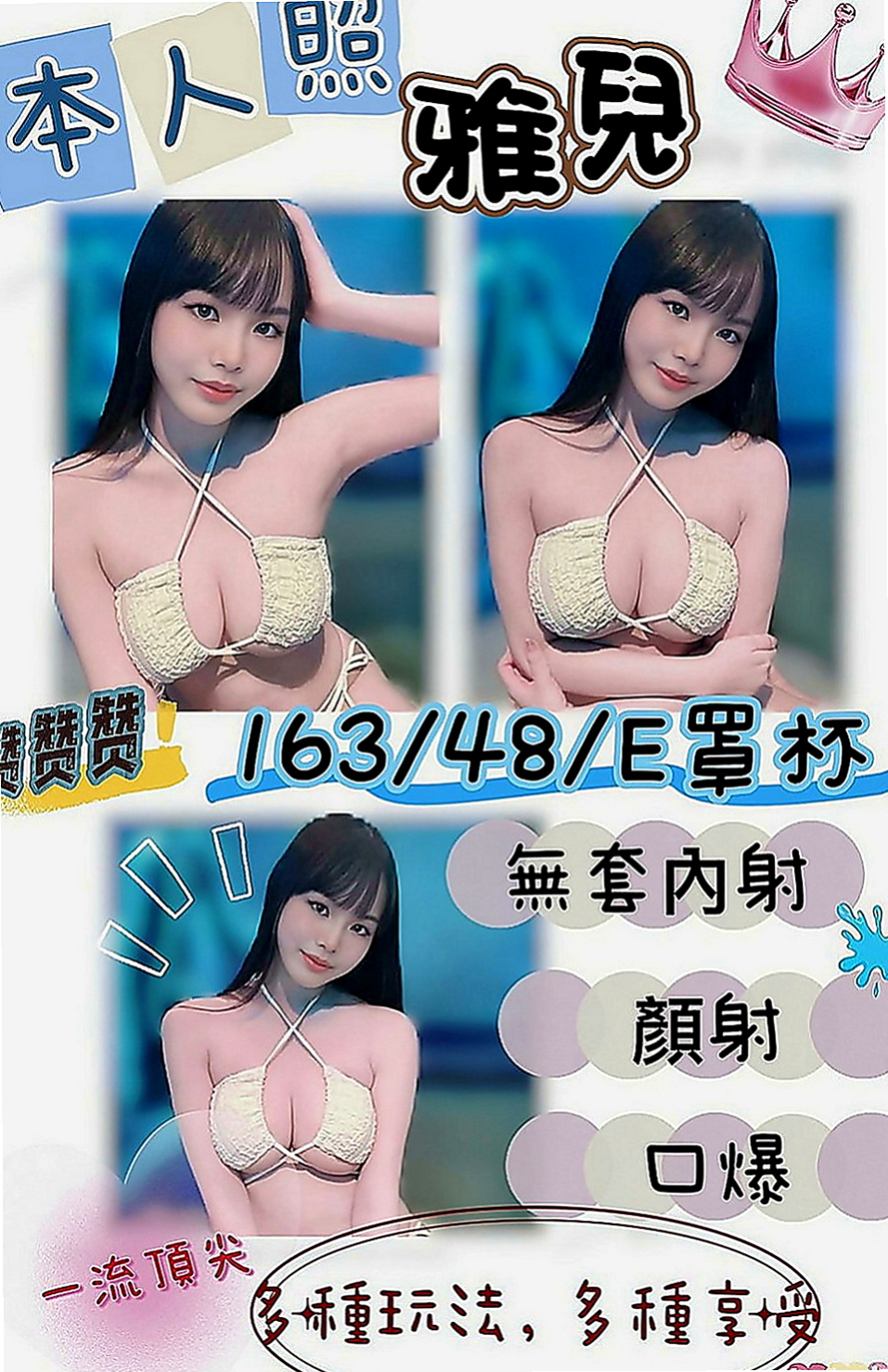 旗山小姐外約：正梅 |乖巧好女孩|163cm|48kg|C罩杯|19歲|服務: 有說有笑, 不擺臉色 溫柔, 情人FU 潔白皮膚 服務只要不太太過份的都可以配合看看喔