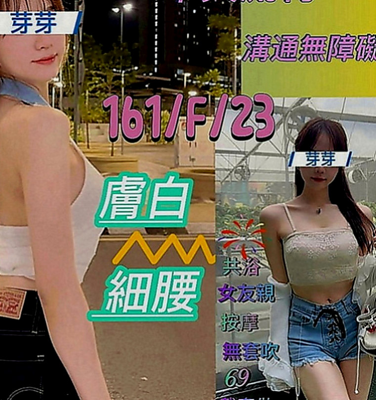后里外送茶坊：夢娜 |大奶主播|165cm|43kg|E罩杯|18歲|加節最佳人選哦 還會給你濕背秀 很喜歡運動 自己經常都有在健身
