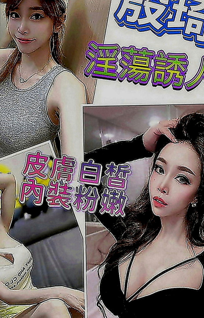 苓雅全套服務：慕玉 |飢渴慾女|164cm|46kg|C罩杯|23歲|事後貼心按摩 零距離互動 小隻馬兼職 耐操 好操控