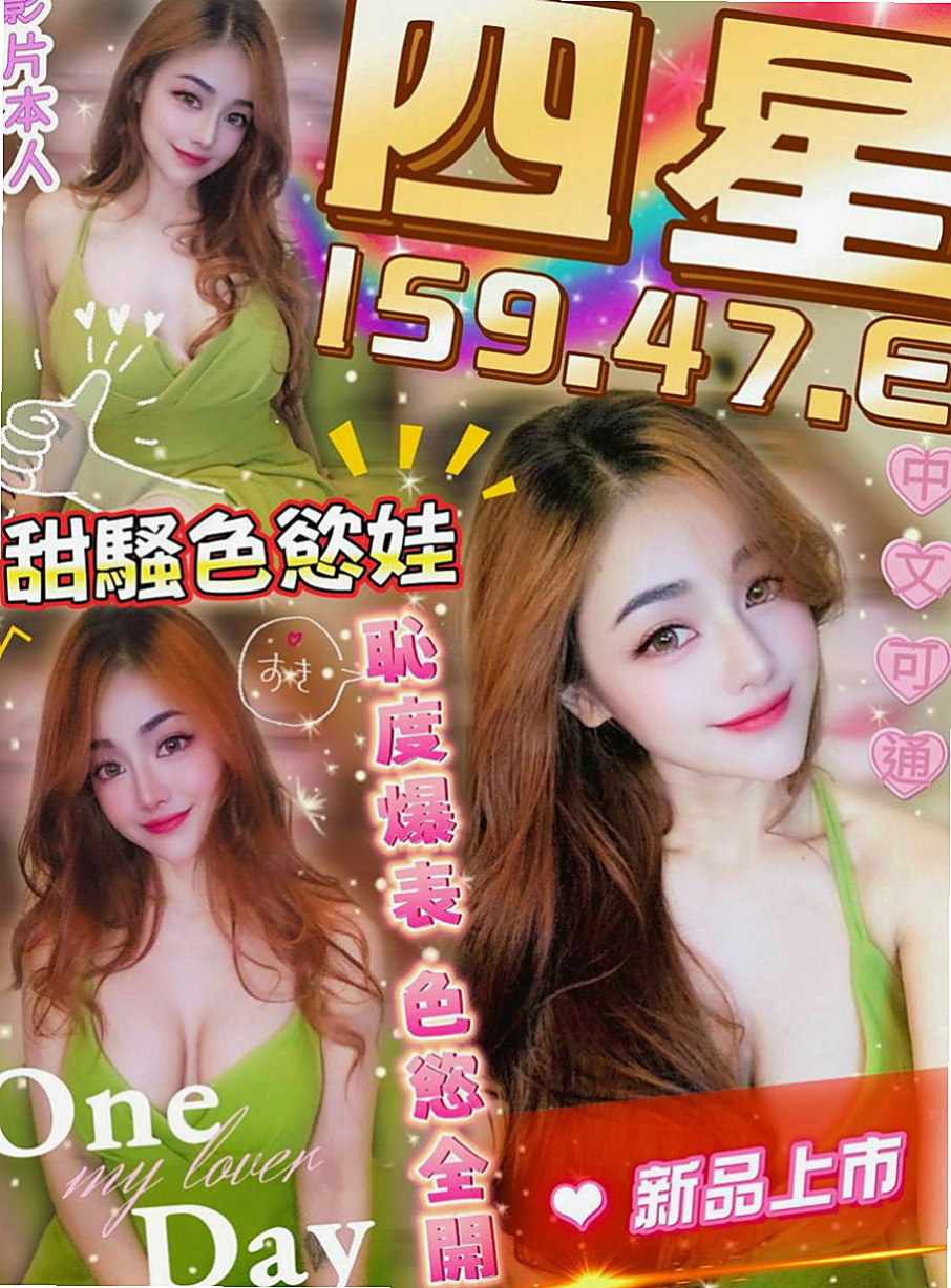 基隆定點茶|找茶：雀雀 |混血辣妹|169cm|53kg|C罩杯|23歲|內在很悶騷 現在沒有男友 欲女型奶大豐滿 手感不錯