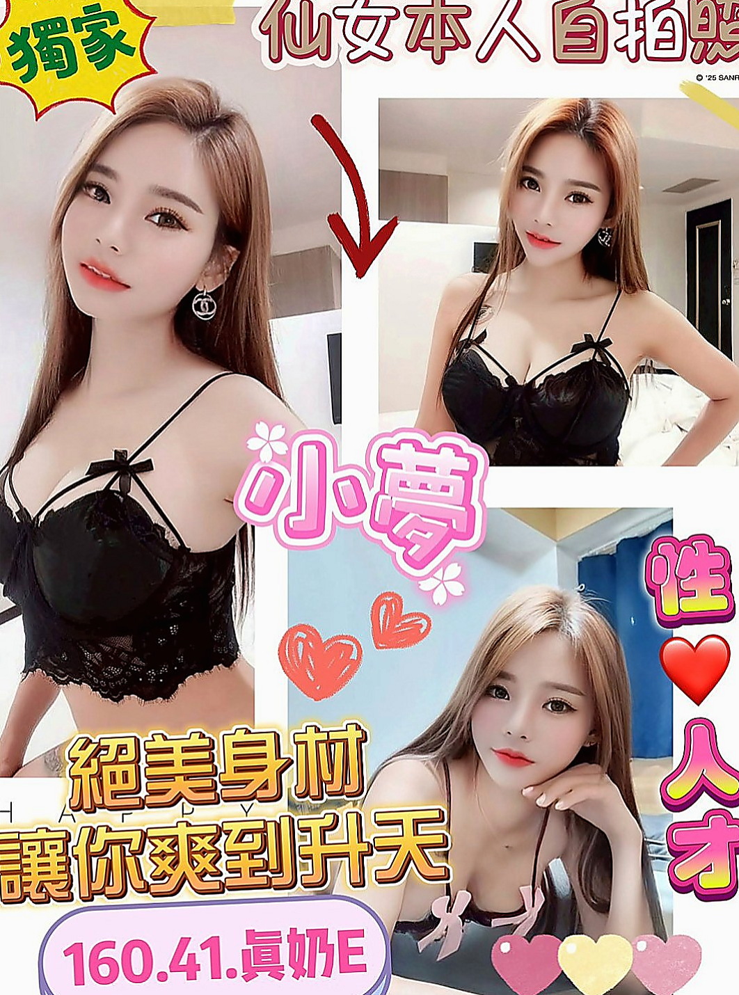 新社找茶：璐璐 |空姐正妹|163cm|48kg|E罩杯|21歲|想要哥哥寵愛 超低價 漂亮好進 甜美