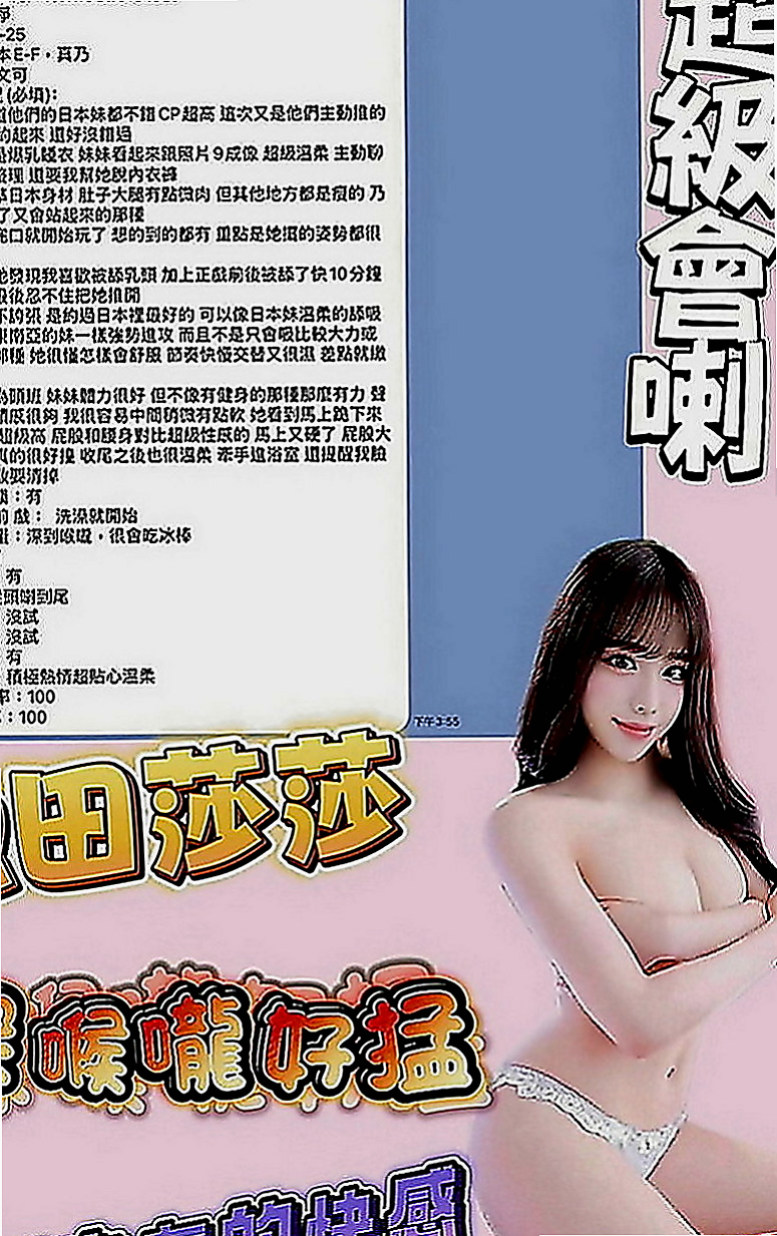 三星小姐外約：安和 |淫賤女秘書|163cm|51kg|E罩杯|22歲|史上最強好色淫蕩美少婦 喜歡可以直接密我預約喔