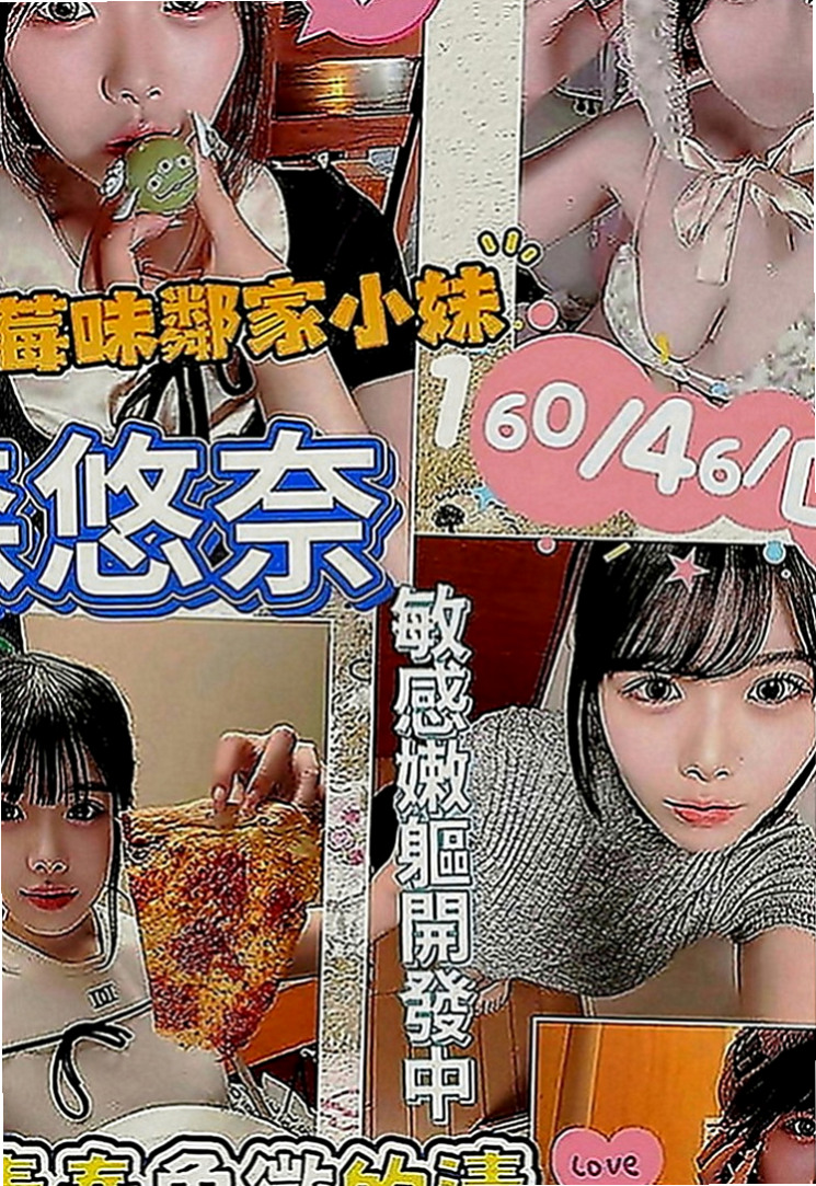 左營油壓：亞妃 |超骨感美少女|169cm|53kg|D罩杯|22歲|親民價：8000 帶走 套餐 更划算 私密我呀  熱情 主動的 什麼都可以玩 有沒有哥哥來幹她啊