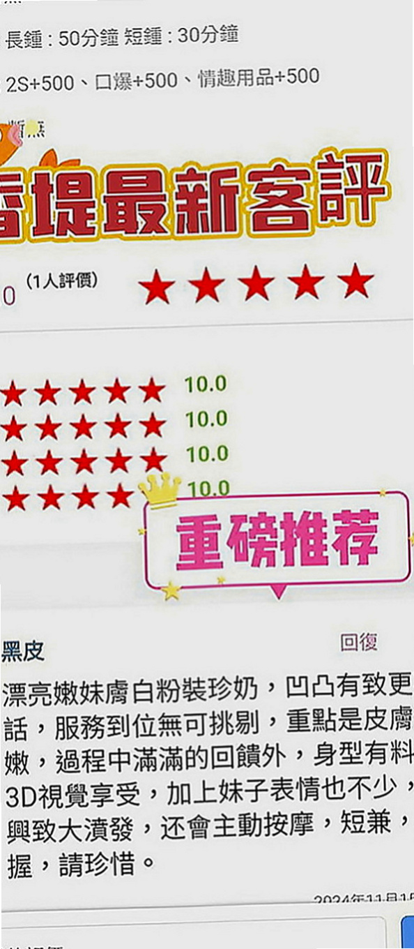 萬華美女外送：沐心 |幼齒新妹|166cm|48kg|D罩杯|18歲|第一次配合 很感謝給我機會  約完更滿意優秀集一身的妹子