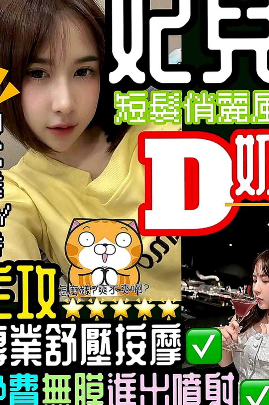 大寮小姐外送：小維 |日系風大正妹|170cm|53kg|C罩杯|24歲|身體柔軟 床上可配合很多高難度姿勢  性愛有特別的憧憬 很享受愛愛的過程