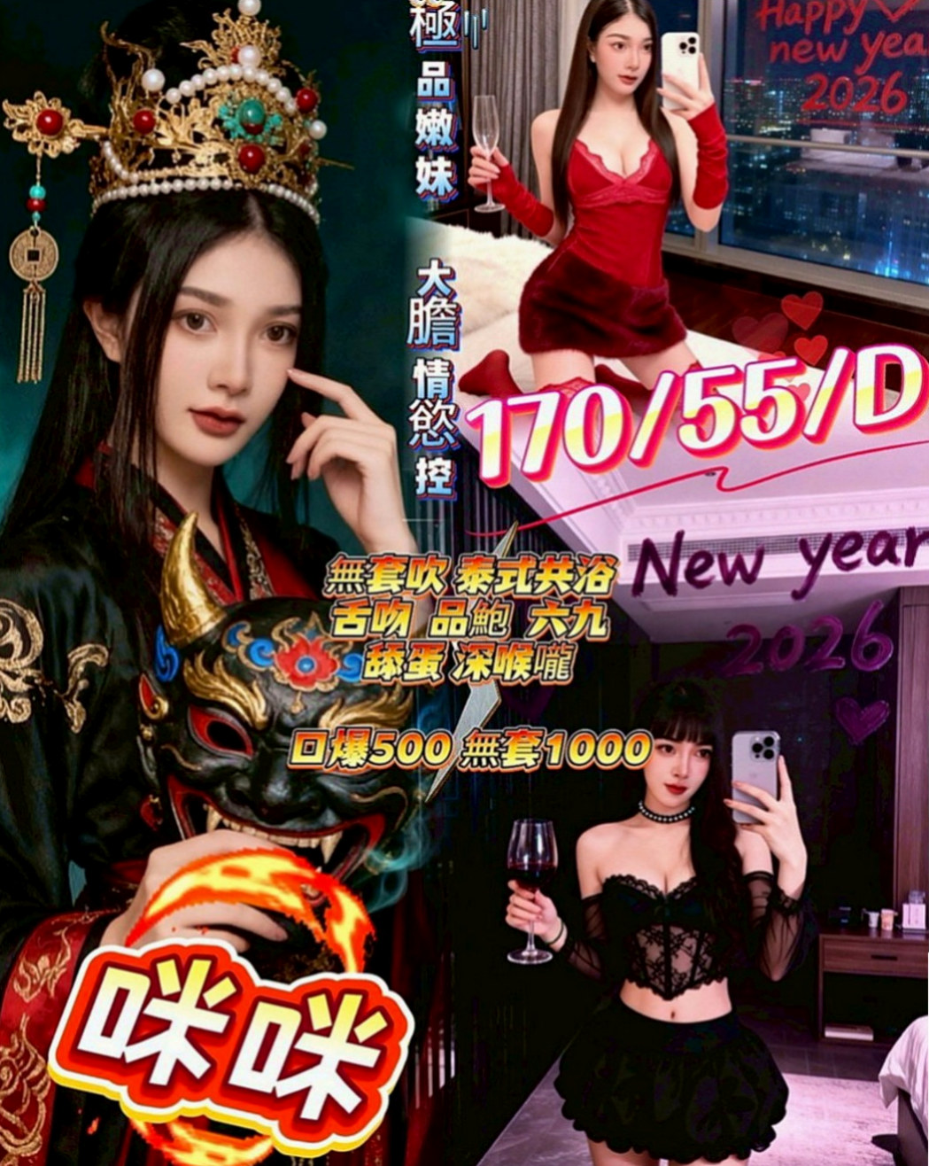 中壢好茶外送：萌萌 |巨乳妹|167cm|46kg|D罩杯|23歲|奶炮 深吻 舔下體 上下游 鴛鴦浴  妖嬈的姿態時時刻刻都在挑逗你的欲火