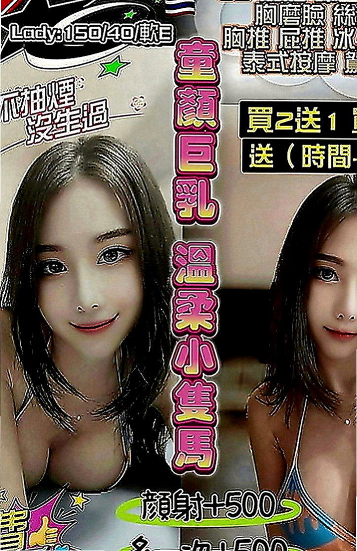 歸仁美女外送：小奈 |超甜氧氣正妹|164cm|49kg|D罩杯|22歲|客人實拍 說這是她這一年約過最好的妹妹~  此妹是新妹，剛下海三天而已 經驗不是很足