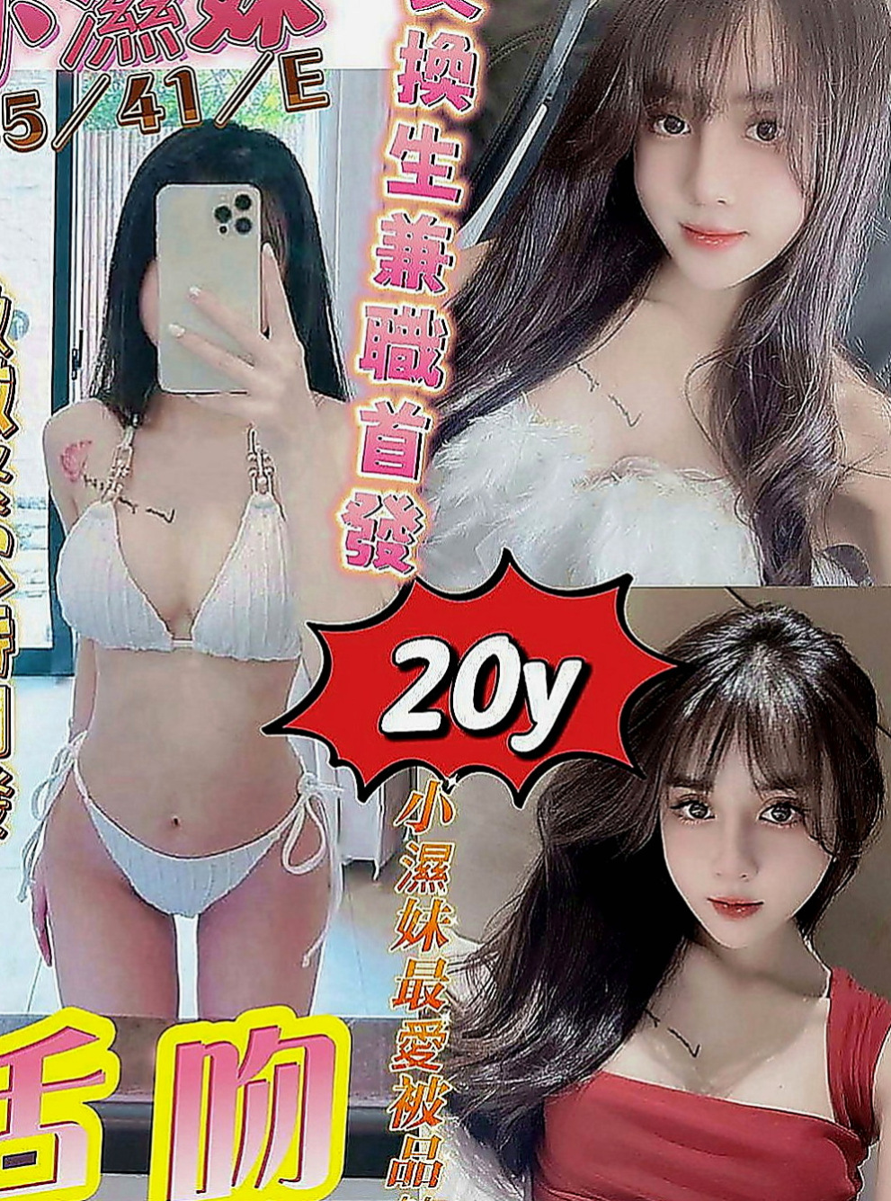 北屯找妹妹：幼幼 |氣質美女|166cm|43kg|E罩杯|24歲|描述：外貌氣質甜美、 穴緊水多很敏感、喜歡坐在你的身上搖啊搖 很敏感喲淫水很多..