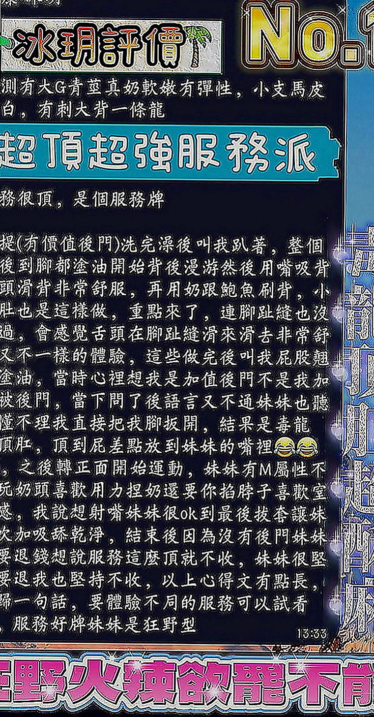 官田小姐外出：天悅 |大奶爆乳正妹|169cm|47kg|D罩杯|18歲|讓你享受 最完美的愛 可泡泡浴  這種氣質的美女 會讓你找回了初戀