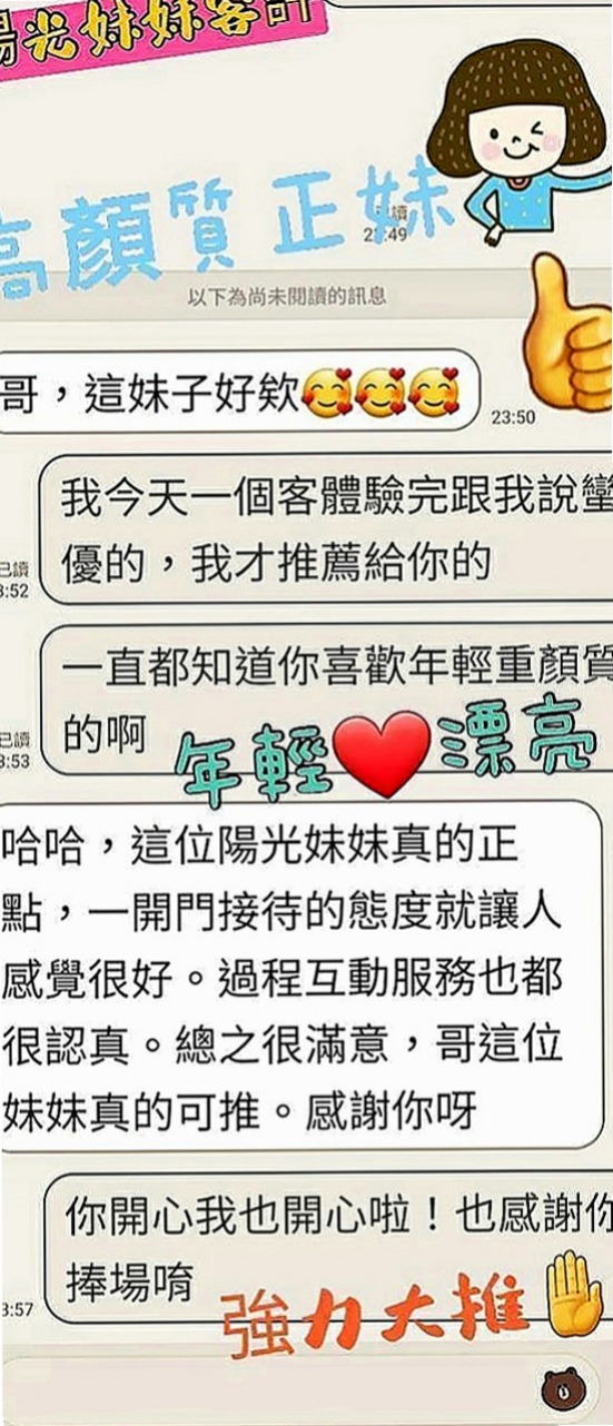 彌陀好茶外送：陌欣 |清純學生妹兼職|165cm|50kg|C罩杯|19歲|性感氣質高挑慾女.身材火辣讓你噴血  現在約就是做她的第一個男人！！！！