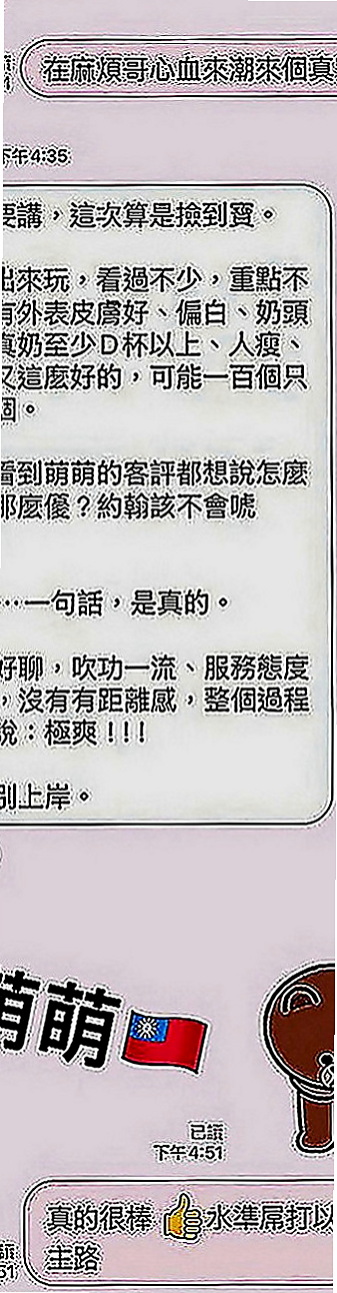 東山外叫：何拉 |大齡剩女|164cm|54kg|C罩杯|22歲|跟妹妹玩奶泡～好爽哦～讓你找到女友的ＦＵ  高雄台南 的恩客們 別說沒有給你們好康唷