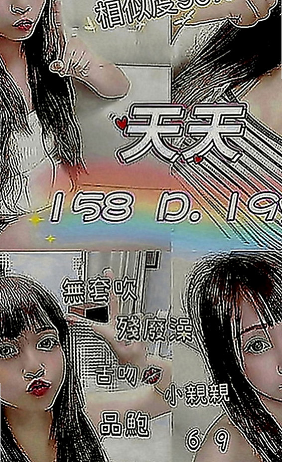 桃園外送茶坊：皮皮 |外表乖乖女|169cm|45kg|D罩杯|24歲|小隻控 喜歡被抱起來插 粉嫩型 可LG 69 火車便當 無套口交