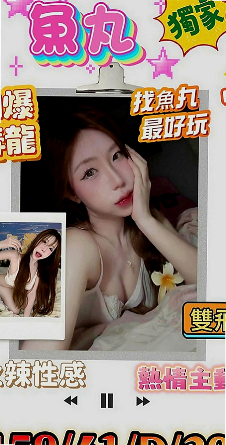 貢寮品茶：心甜 |俏皮可愛學生妹|164cm|51kg|E罩杯|23歲|老漢推車 奶泡 觀音坐蓮 清水溝 舔鮑魚  皮膚好白滑、好白滑，非常非常DAP得杯落