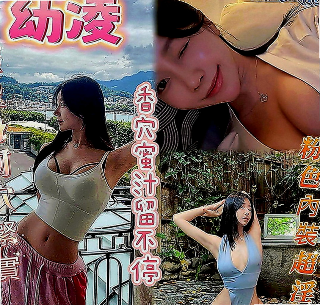 雲林好茶：靈溪 |淫蕩巨乳妹妹|167cm|42kg|D罩杯|22歲|淫蕩風騷穴豐滿大奶可奶炮 嘿嘿 服務超級好 很會搖