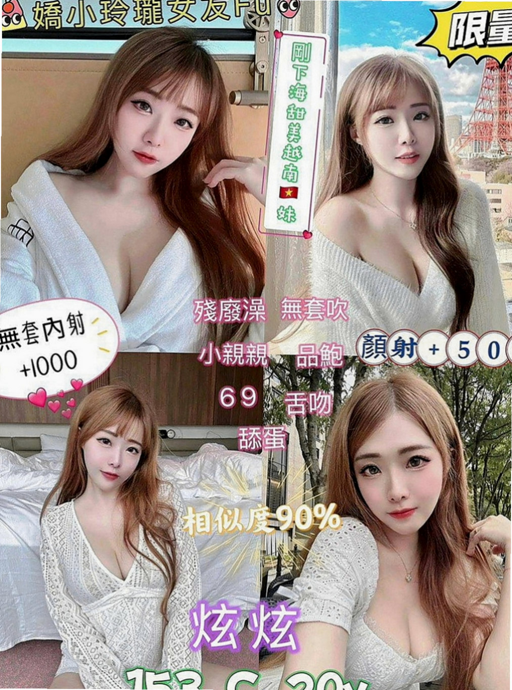 外埔外送茶：小愛 |氣質主播|164cm|49kg|E罩杯|18歲|服務特別 很認真 會叫床