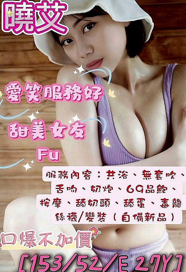 南港找茶：小然 |性感俏祕書|170cm|50kg|D罩杯|24歲|也喜歡男人扣扣自己小穴 清純可愛，,打扮性感、