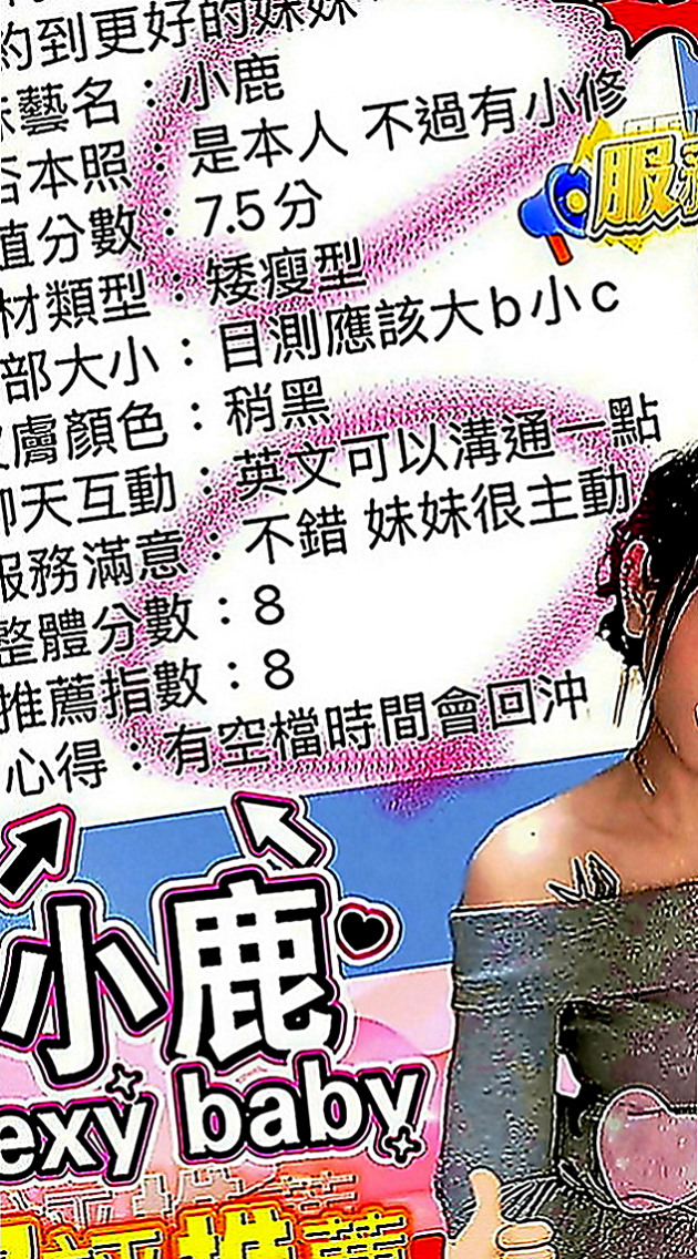 七股外送服務：精彩 |韓國正妹|163cm|51kg|D罩杯|18歲|勁爆服務：奶泡 口爆 互動好 可以無套 不要小費 更多服務 看你能不能插到征服她