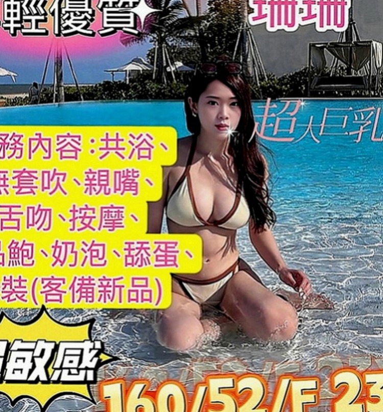 平溪按摩全套：露絲 |英文老師|163cm|55kg|D罩杯|20歲|如果你相信啦 真的可以約看看 她素質也不錯  喜歡微笑 服務態度好 嘴巴特別甜 聲音好聽