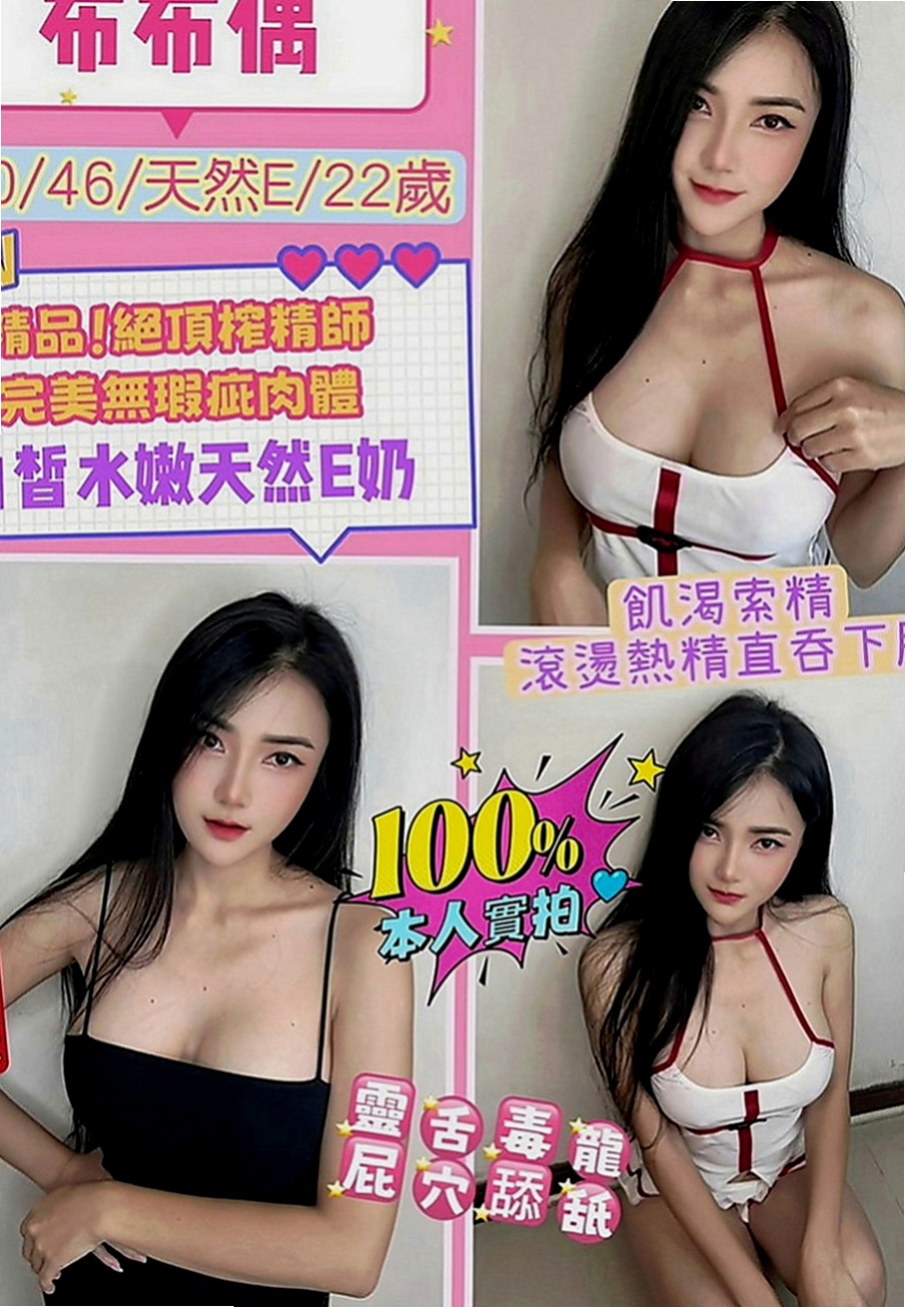嘉義按摩：桂鳴 |人體模特|170cm|55kg|D罩杯|19歲|敢玩 玩得嗨 尺度大 小騷貨  極品泳裝麻豆 #下午2點上線
