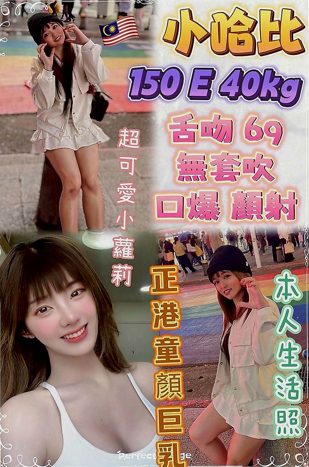 坪林外約按摩：潼恩 |年輕優質的妹子|170cm|44kg|C罩杯|19歲|很會暖場 敢玩 敢秀 給你女友fu約完一節時間到怕捨不得妹妹走