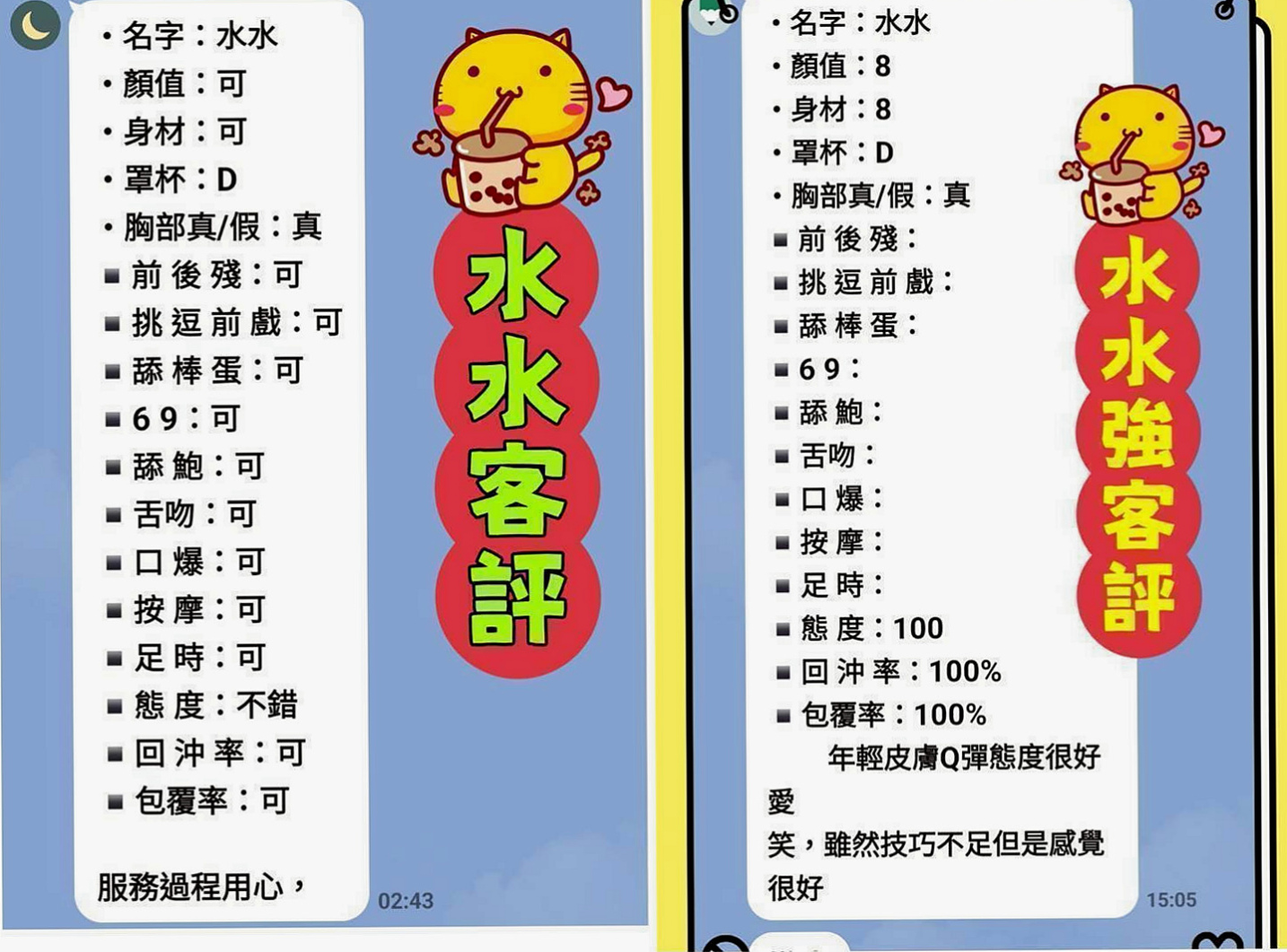 淡水找女人：以沫 |白虎小妹|169cm|48kg|D罩杯|21歲|安琪說昨天太痛了(＞﹏＜) 都沒有性愛的那種快感
