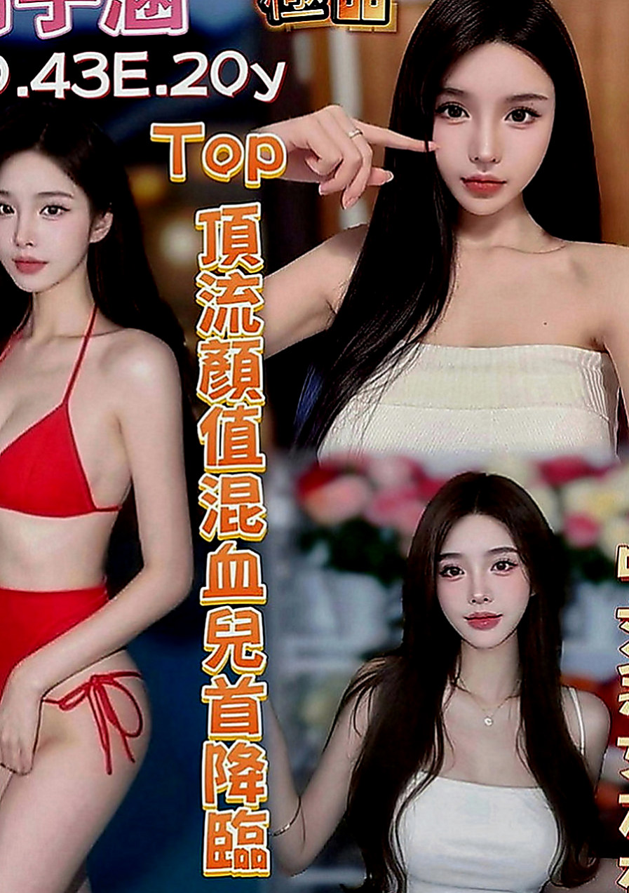台東定點茶|好茶外送：愛愛 |百變女神|169cm|44kg|E罩杯|22歲|穴很緊很敏感易高潮 皮膚白嫩保養很好  她會主動誘導你 不會讓你緊張不知所措