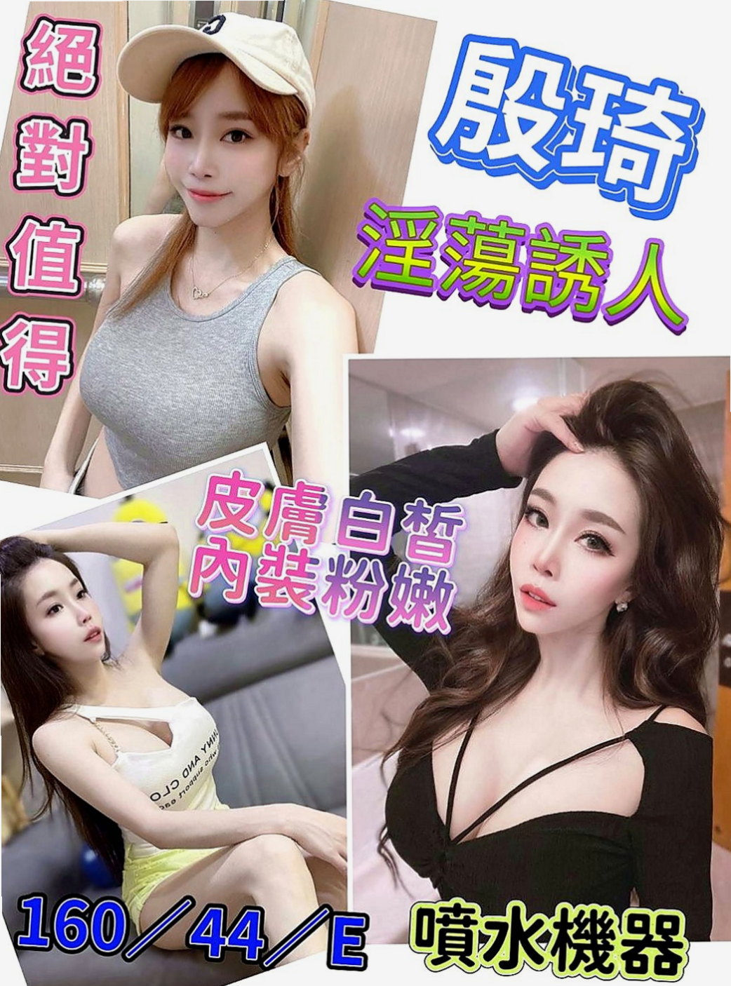 苓雅全套服務：慕玉 |飢渴慾女|164cm|46kg|C罩杯|23歲|事後貼心按摩 零距離互動 小隻馬兼職 耐操 好操控