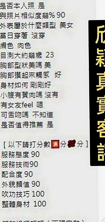六龜叫小姐：嘉宛 |年輕妹妹|167cm|43kg|E罩杯|21歲|清純可愛，愛愛不是很熟練.. 氣質佳 身材火辣 眼睛會放電