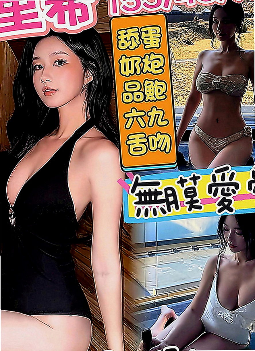 新竹外約茶|按摩：雅文 |E奶翹臀女神|169cm|50kg|C罩杯|19歲|年輕小辣妹 主動淫蕩 爲了讓你床上更好表現
