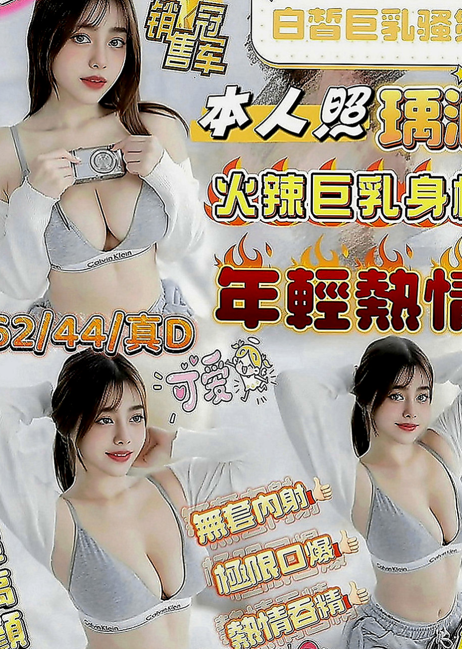 和平全套：雅文 |芭蕾舞女孩|168cm|55kg|C罩杯|23歲|胸部很漂亮 下面粉穴應該很緊饑渴難忍  胸部很柔軟堅挺 手感超讚 配合極度高