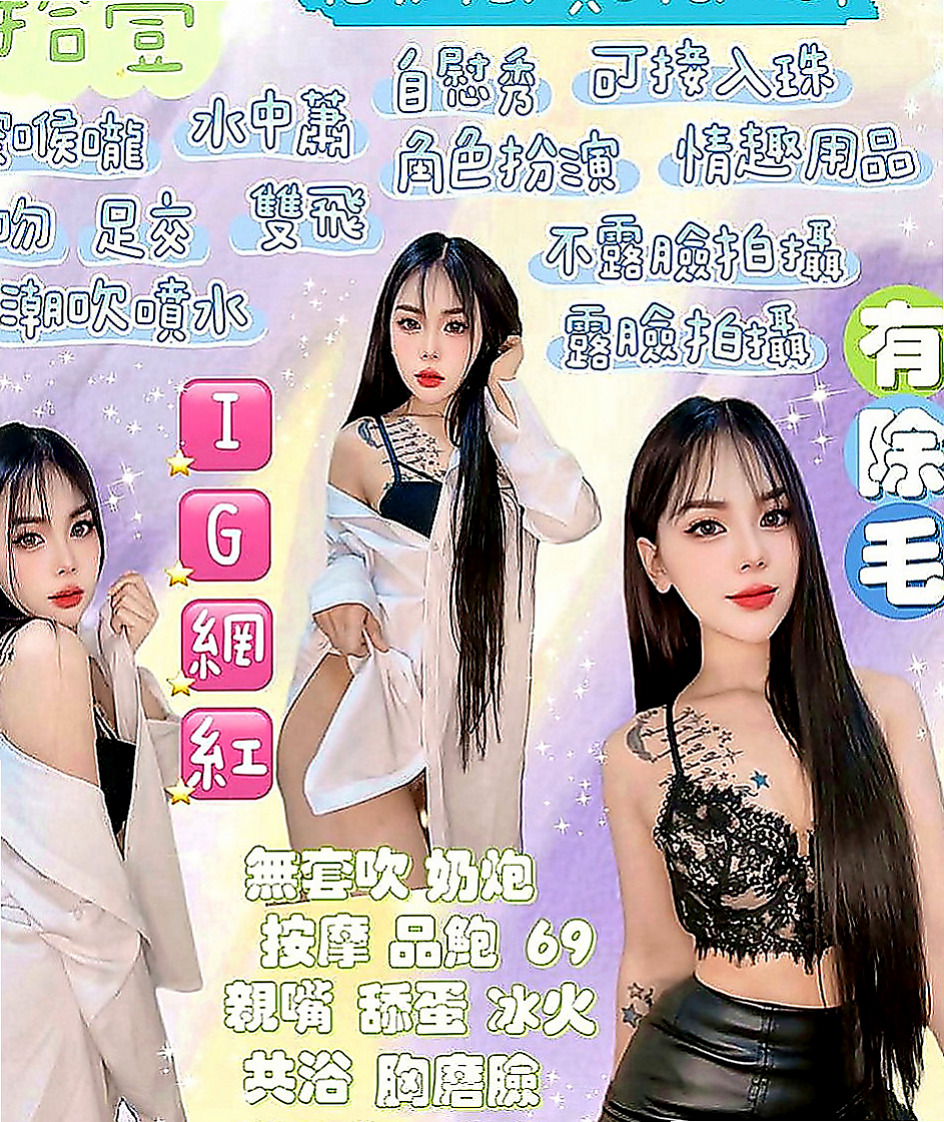高雄好茶：橘子 |悶騷小學妹|169cm|55kg|E罩杯|20歲|敏感的身體、很容易高潮讓你粉有成就感