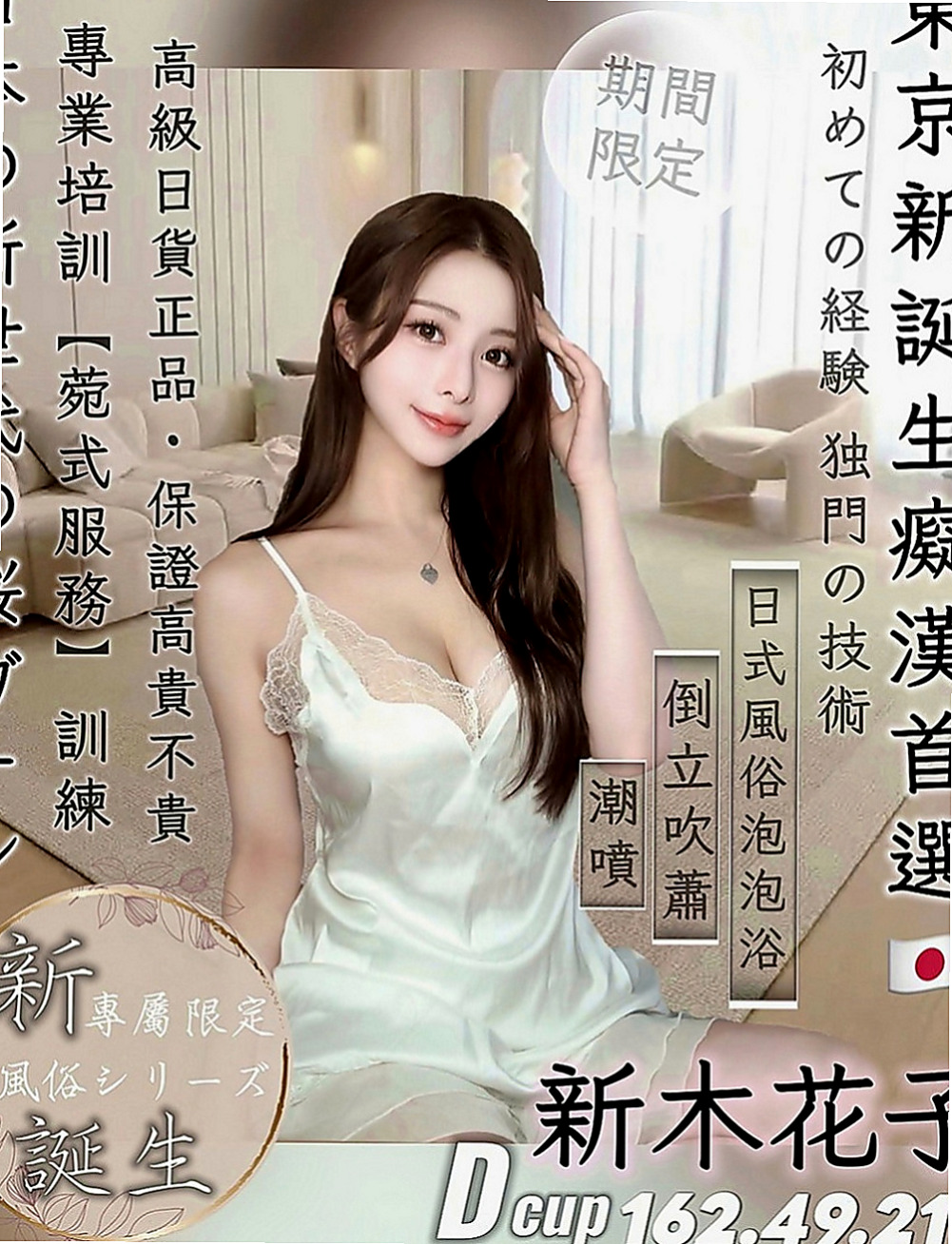 大里品茶：提芬 |極品正妹|165cm|50kg|E罩杯|24歲|還可全程用奶子服務 按摩 超舒服 而且愛愛的時候會給你帶來女友FU
