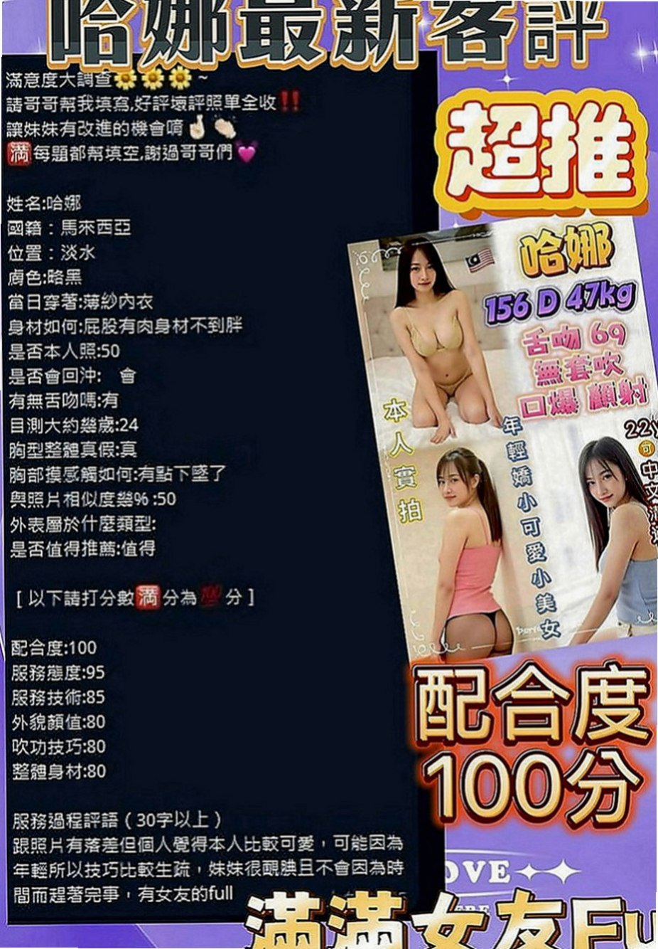 頭城小姐外出：瀟瀟 |幼齒學生妹|165cm|52kg|D罩杯|22歲|特點：喜歡挑戰高難度的服務、淫蕩大奶辣妹  幹起來也超有fu~想看她穿護士裝為你服務痲