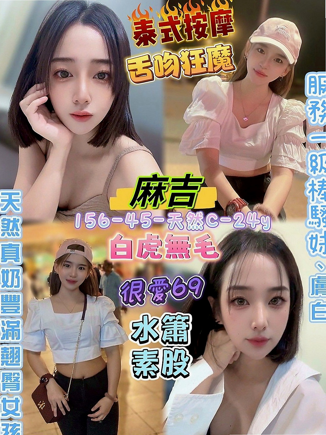 烏日小姐外送：桃桃 |模特兒正妹|170cm|53kg|C罩杯|22歲|高挑 美腿 臉蛋很正 很有氣質 溫柔的女生哦 無法檔擁有高貴誘人的氣息 可馨茶坊獨家擁有.