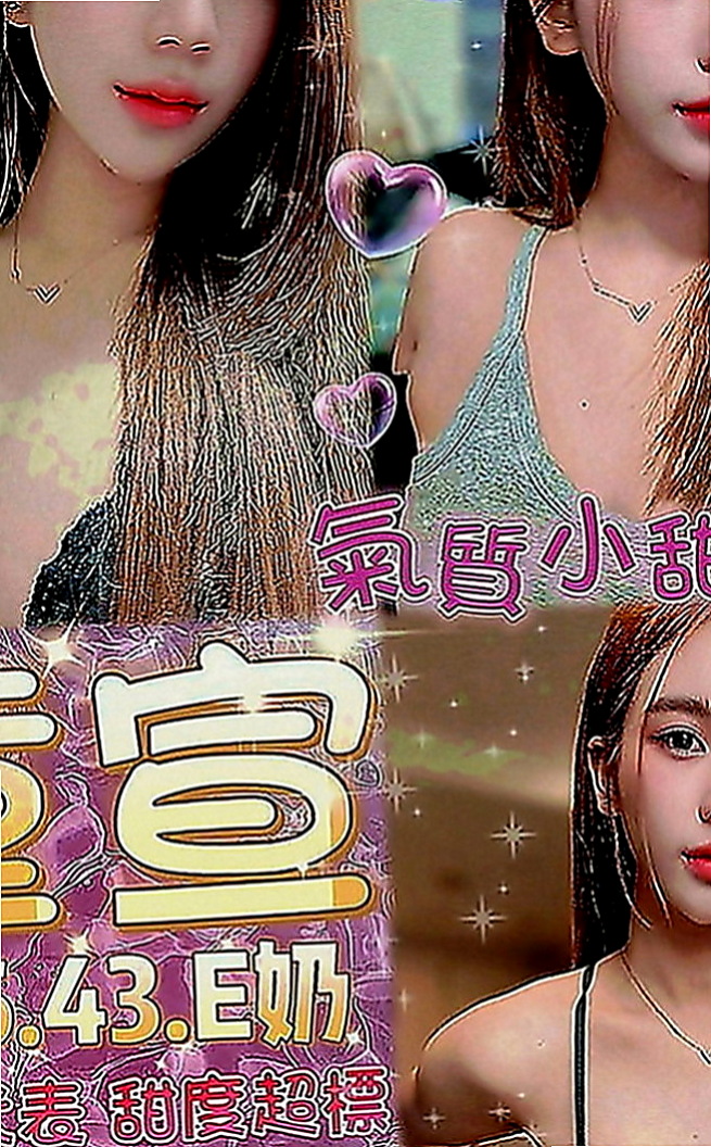 旗山找小姐：心月 |無套辣妹|167cm|42kg|E罩杯|20歲|臉蛋甜美可愛 清晰可人 瓜子臉大眼睛  偷偷下海賣《奶》~夠淫蕩 夠騷 夠浪