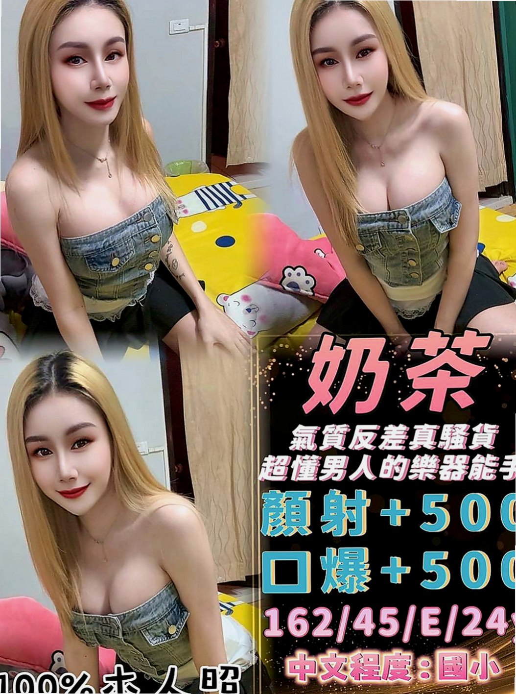 台北外出：貝蒂 |初下海學生咩|168cm|50kg|E罩杯|20歲|跟妹妹玩奶泡～好爽哦～讓你找到女友的ＦＵ  高雄台南 的恩客們 別說沒有給你們好康唷
