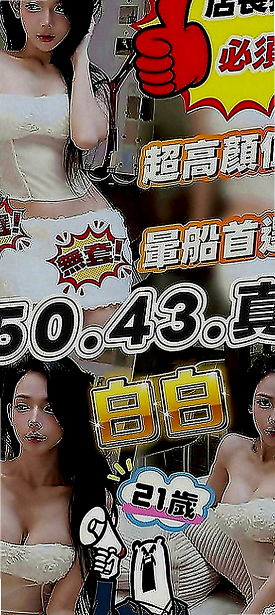 茂林伴遊：雅婷 |外表乖乖女|167cm|53kg|E罩杯|23歲|無刺青.無菸.配合度好.服務一流 絕對是你的菜  娃娃音叫起來太有感覺了 想知道上她是什麼感覺嗎