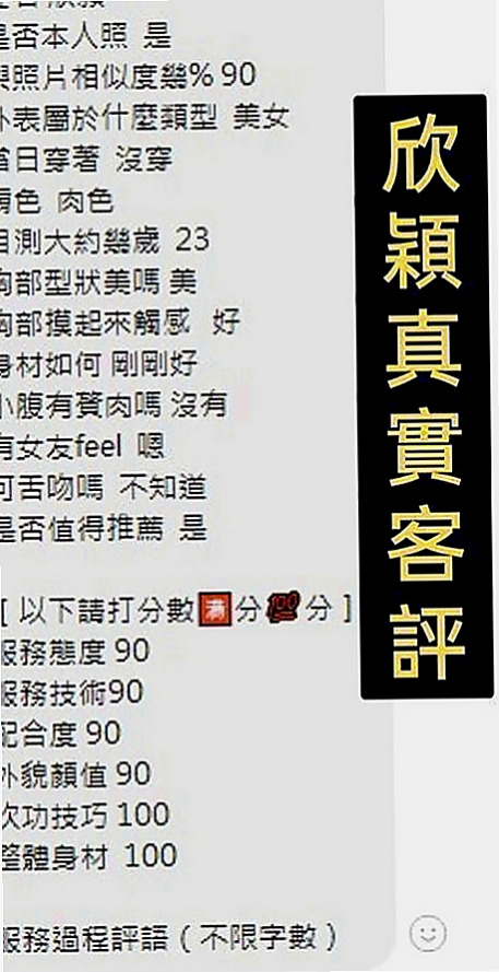 路竹美女外送：如意 |幼教兼職|168cm|55kg|E罩杯|20歲|超火辣 模特身材 絕對吸睛  高標顏值 真奶 服務保證！