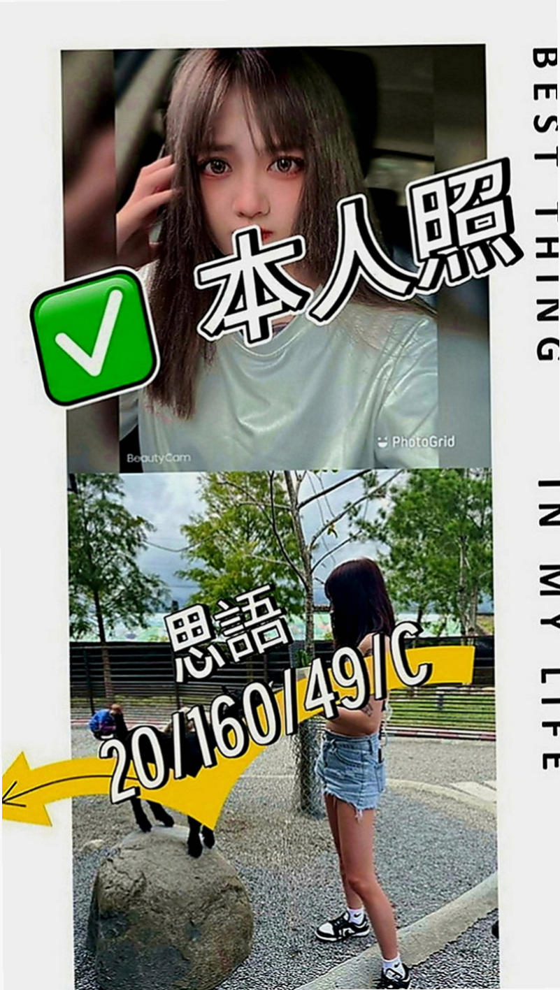 大樹好茶：寶妹 |小女人|169cm|47kg|C罩杯|24歲|MM服務性質：可無套BJ 親親 LG 作愛 洗澡   異性一點點的撩人挑逗的話跟撫摸就能讓妹妹濕的不行