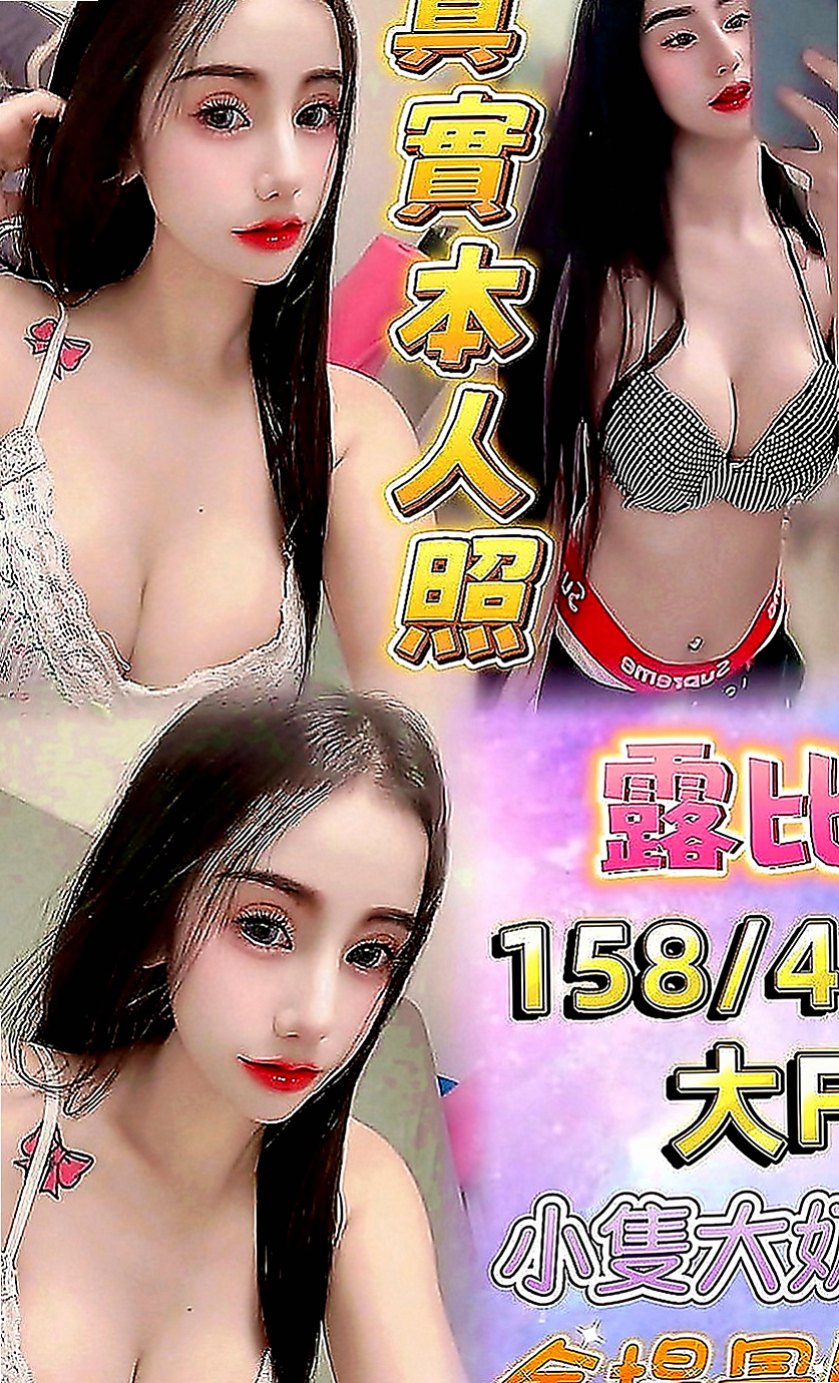 燕巢外送茶莊：小兔 |無套妹妹|163cm|45kg|C罩杯|22歲|美麗大眼，精緻的臉蛋，互動很好  舔鮑魚 殘廢澡 還有更多的服務