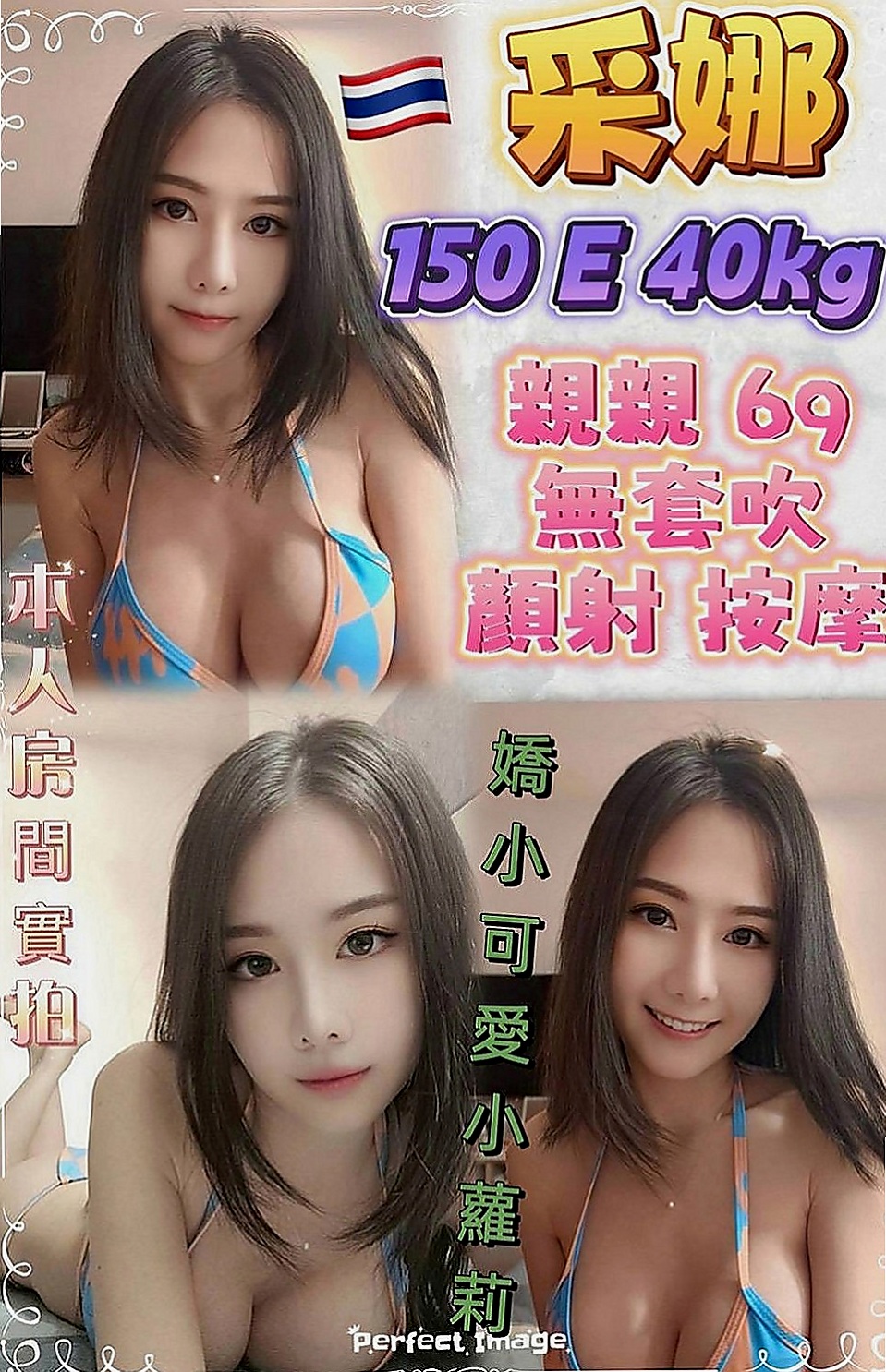 宜蘭一夜情：漫漫 |學校校花|165cm|43kg|E罩杯|21歲|戴套進出,殘廢澡,陪泡澡,清水溝(手要乾淨),舔苞,深喉嚨,,不sm,不變態,，口交技術超級贊，