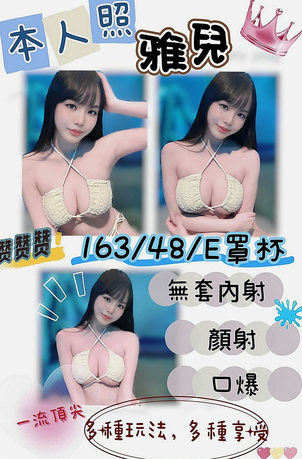 旗山小姐外約：正梅 |乖巧好女孩|163cm|48kg|C罩杯|19歲|服務: 有說有笑, 不擺臉色 溫柔, 情人FU 潔白皮膚 服務只要不太太過份的都可以配合看看喔