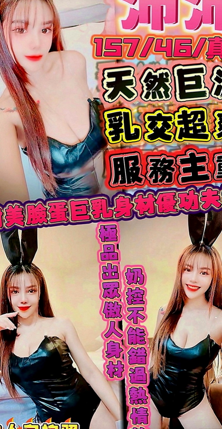 後壁外約按摩：子瑜 |家政老師|166cm|53kg|D罩杯|20歲|火辣的身材在你身上搖來搖去的   臉蛋精緻 超級熱情 主動愛玩