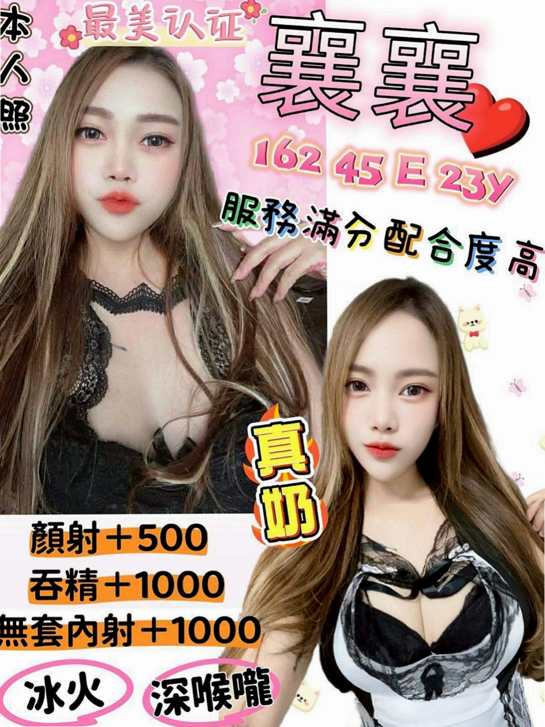 大樹外出：金娣 |爆乳學生妹|163cm|49kg|E罩杯|23歲|舔鮑魚的的時候小心被嗆到哦~ 妖精服務很體貼 主動服務喔~
