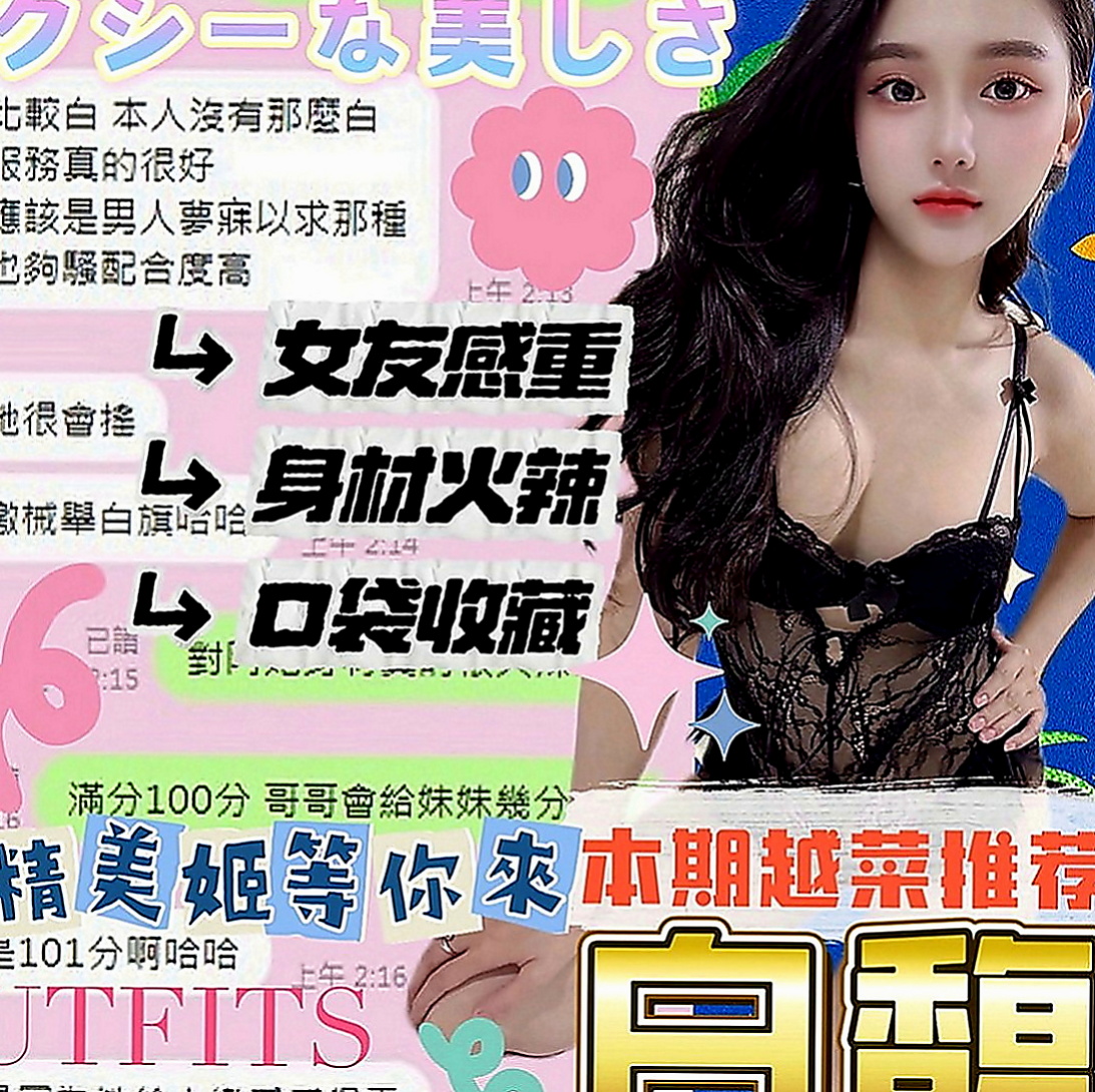 官田小姐外出：雪花 |高挑空姐|168cm|46kg|C罩杯|20歲|就可以感受到小穴的緊 小穴的濕 在加上妹妹的  性感雙唇口交技術一流 用舌尖劃過你每一寸肌膚