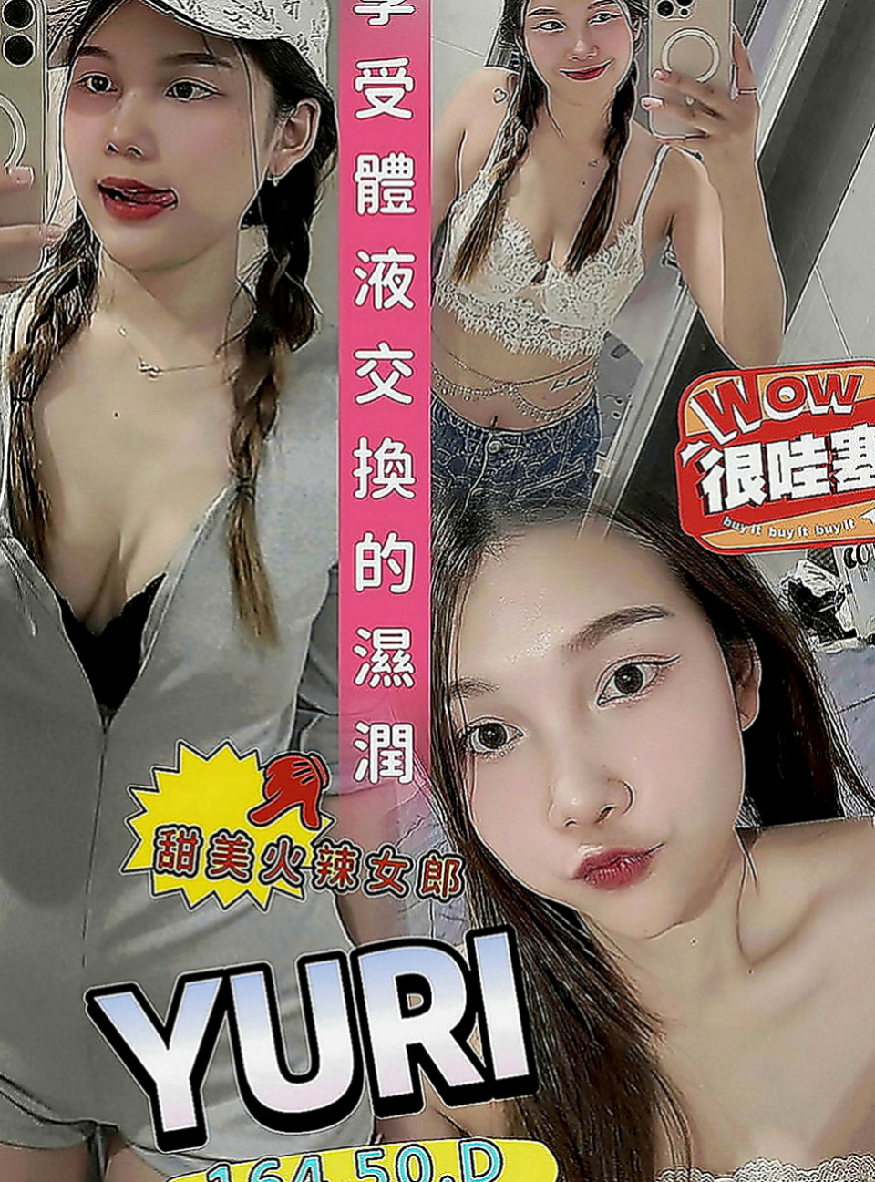 員山八大娛樂網：維娜 |淫蕩小秘書|170cm|49kg|C罩杯|20歲|辦公OL 柔軟的頭髮 大眼美眉 作風大膽 不羞澀 敢玩耐操 配合好 法式親蛋 69 品鮑 殘廢澡