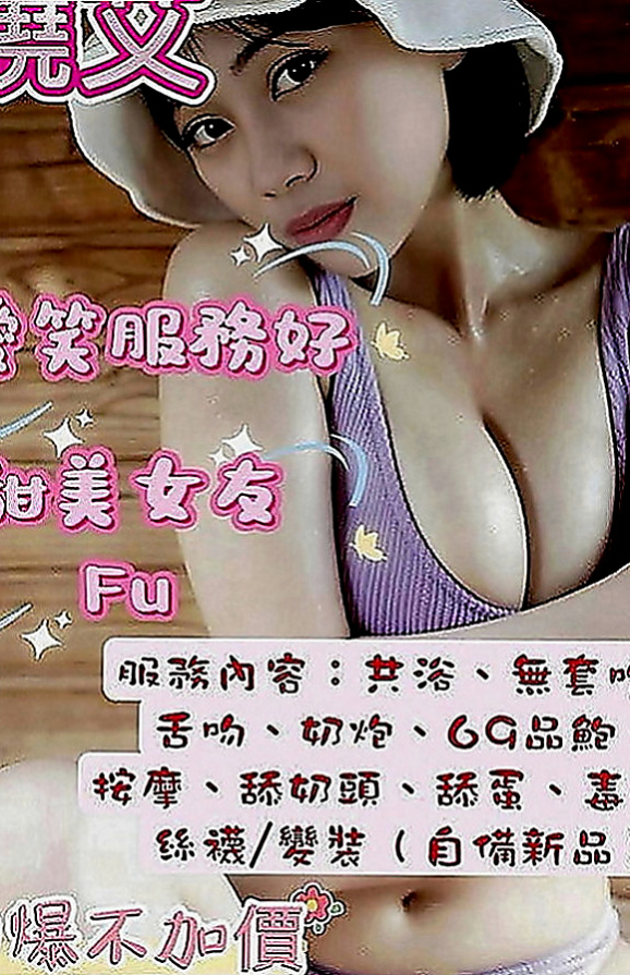 南港找茶：小然 |性感俏祕書|170cm|50kg|D罩杯|24歲|也喜歡男人扣扣自己小穴 清純可愛，,打扮性感、