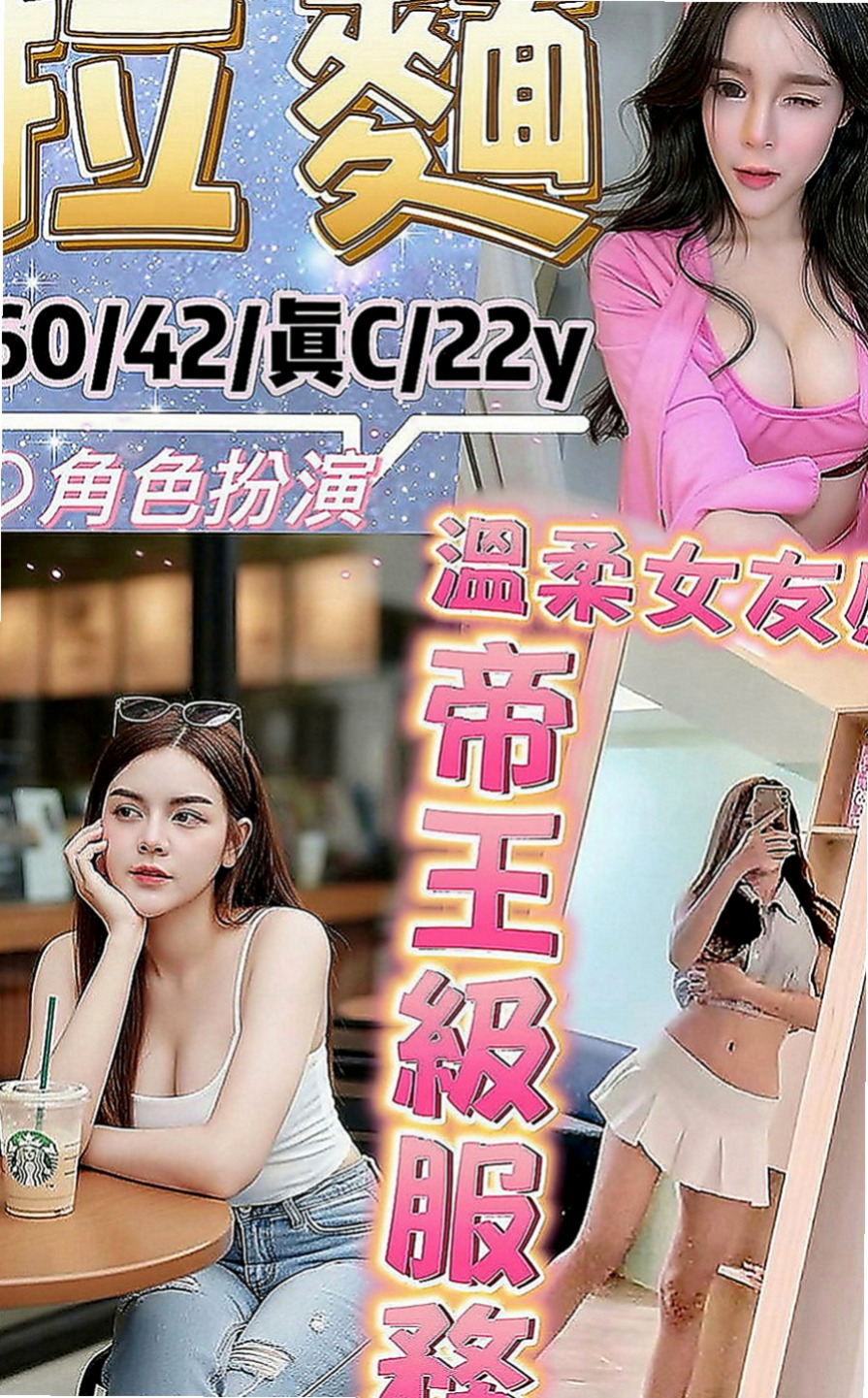 豐原外送茶：真心 |小秘書|167cm|53kg|D罩杯|21歲|服務熱情 69 親親 對客人很用心  白泡泡幼綿綿的乳球 散發濃濃奶香味